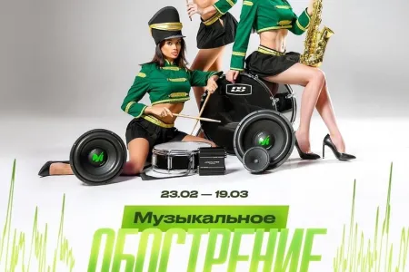 СКИДКИ ALPHARD GROUP ДО 30%