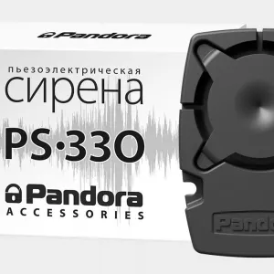 Сирена Pandora PS-330