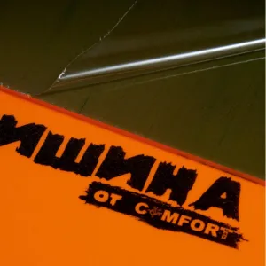 Comfort Mat SP4 (700x1000)