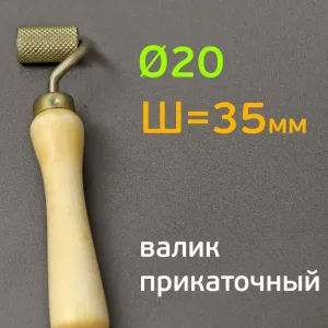 Comfort Mat Валик Г35Д20