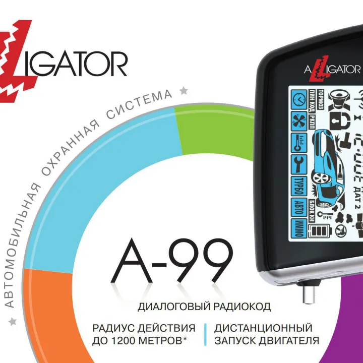 Alligator A-99 от ReLoud