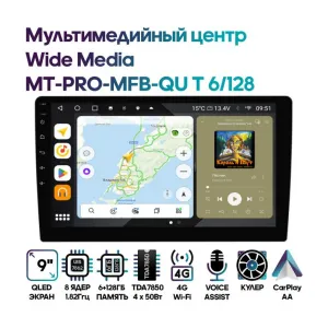 Wide Media MT-PRO-MFB 6/128 магнитола 9