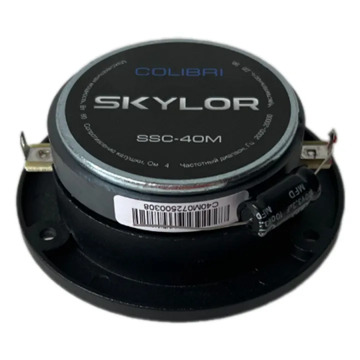 SKYLOR SSC-40M рупора от ReLoud