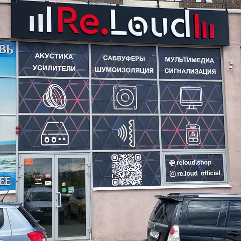 Re.Loud Саратов