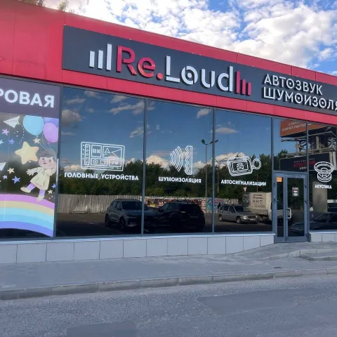 Re.Loud Саратов