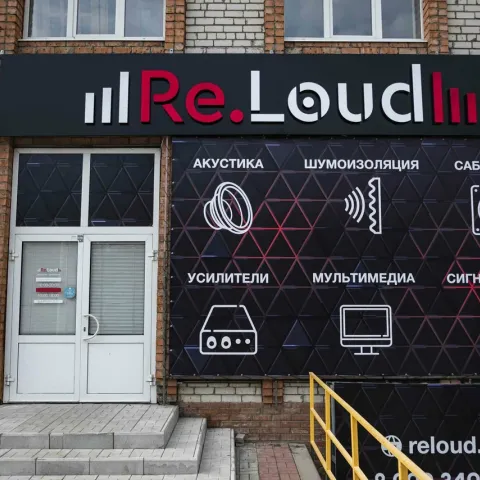 Re.Loud Тольятти